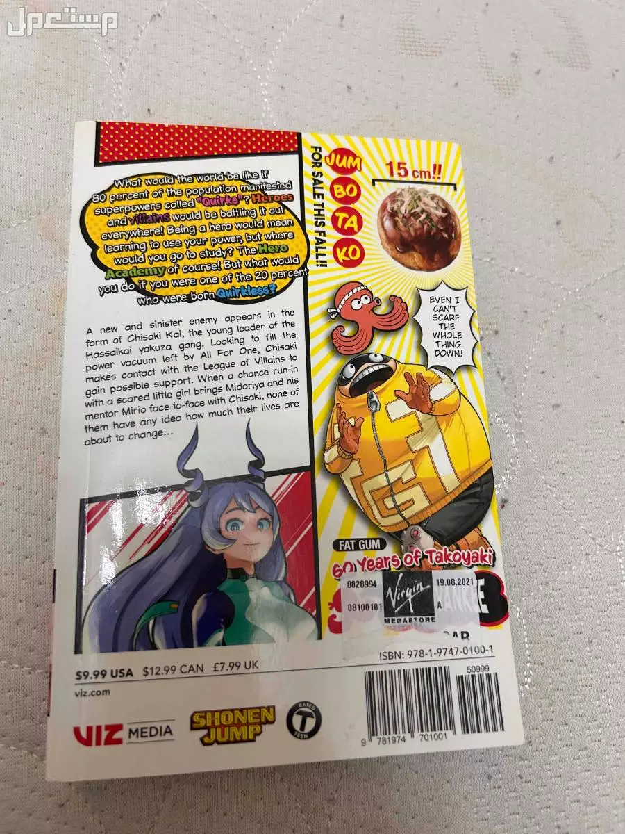 كتب مانغا للبيع Manga books for sale في جدة بسعر 10 ريال سعودي