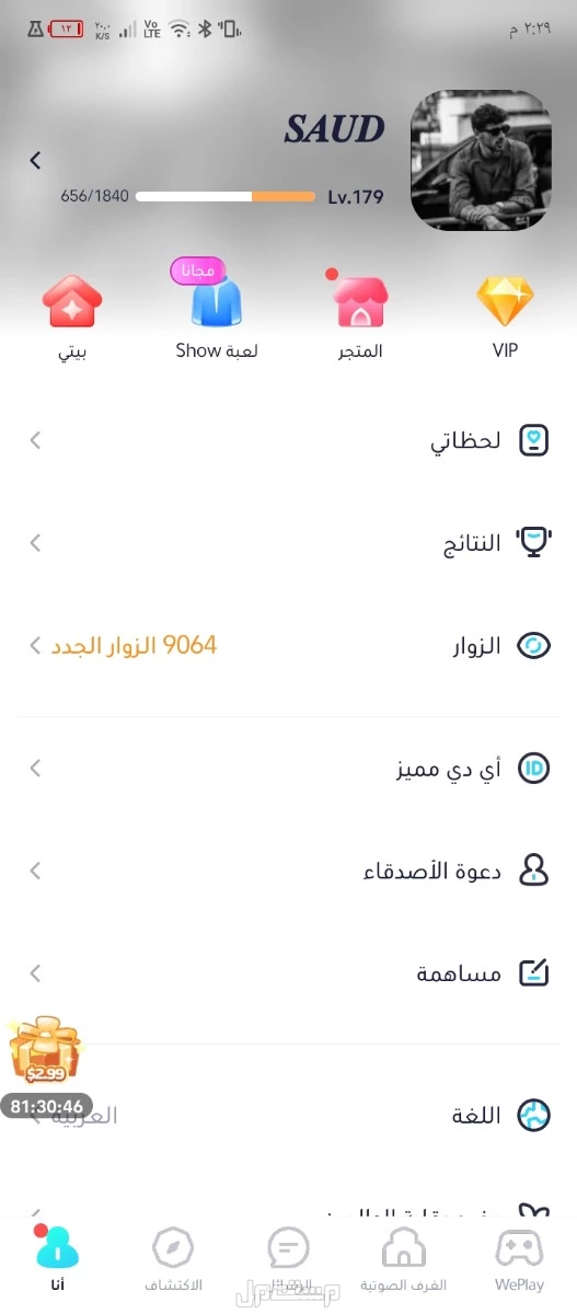 صبيا حي الروضه قبل السوق الداخلي