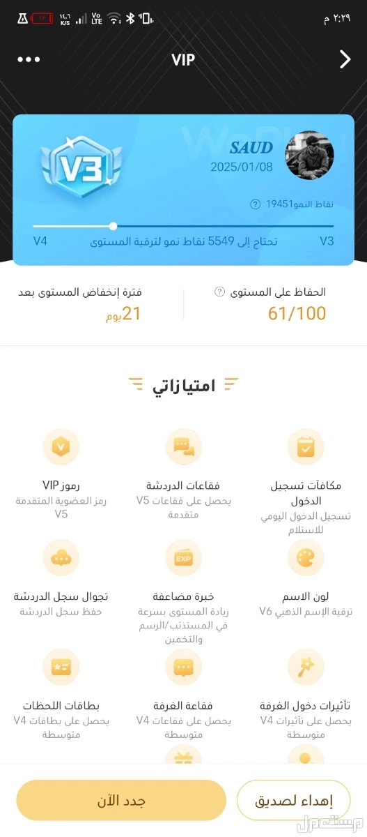 صبيا حي الروضه قبل السوق الداخلي