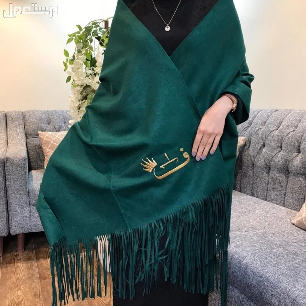وشاح نسائي شتوي في الرياض بسعر 190 ريال سعودي
