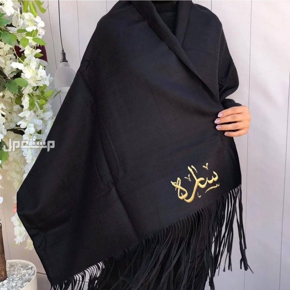 وشاح نسائي شتوي في الرياض بسعر 190 ريال سعودي