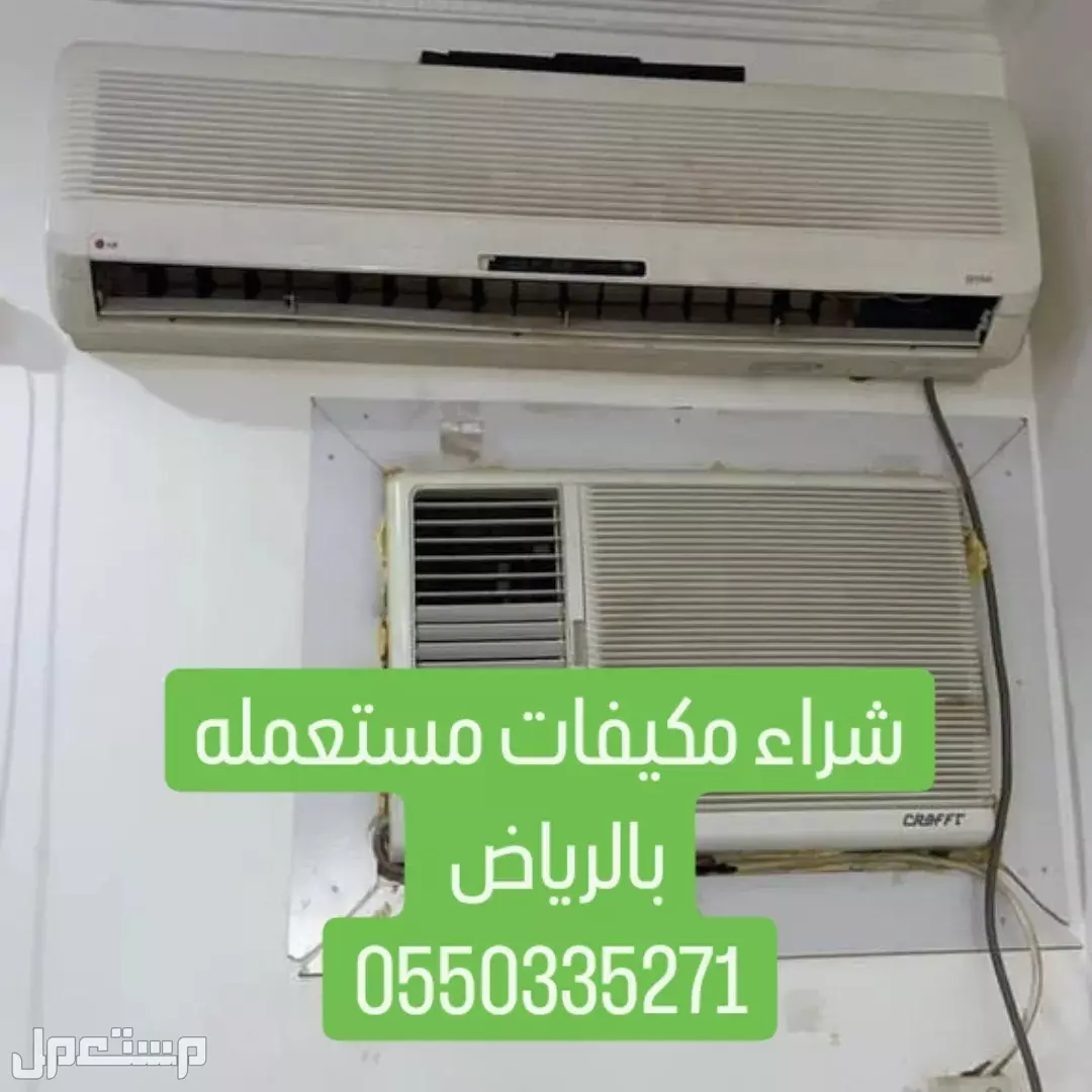 محلات شراء الاثاث المستعمل بالرياض