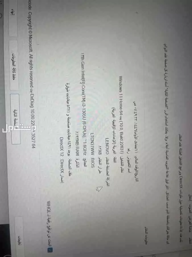 للبيع لابتوب استخدتم جديد في الرياض بسعر1300