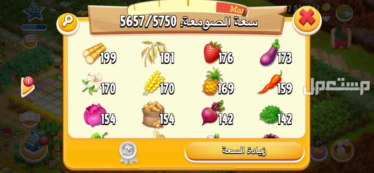 مزرعة هاي داي 800ريال بتصميم جميل بكل مافيها ومخزن فل