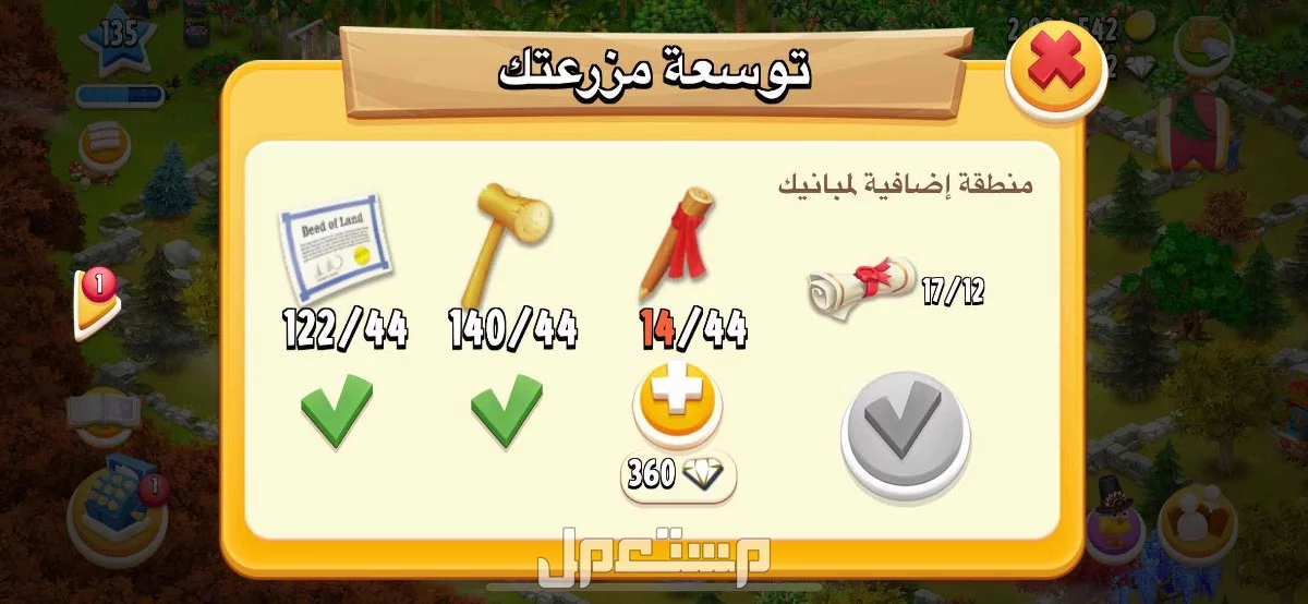 مزرعة هاي داي 800ريال بتصميم جميل بكل مافيها ومخزن فل