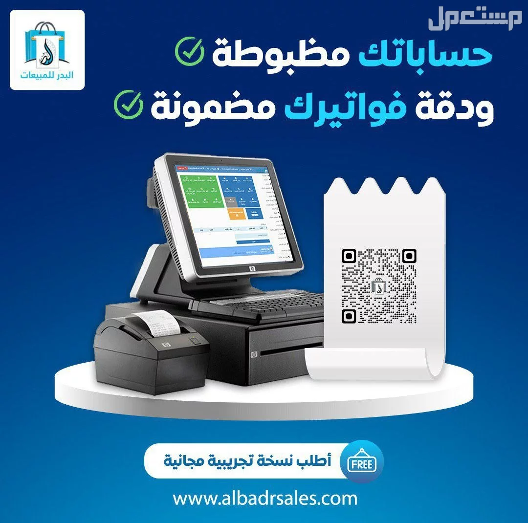 برنامج محاسبة وادارة مبيعات ومخزون سهل الاستخدام.