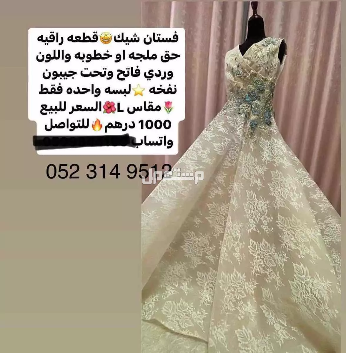 فستان للاعراس في الشارقه السعر الف درهم