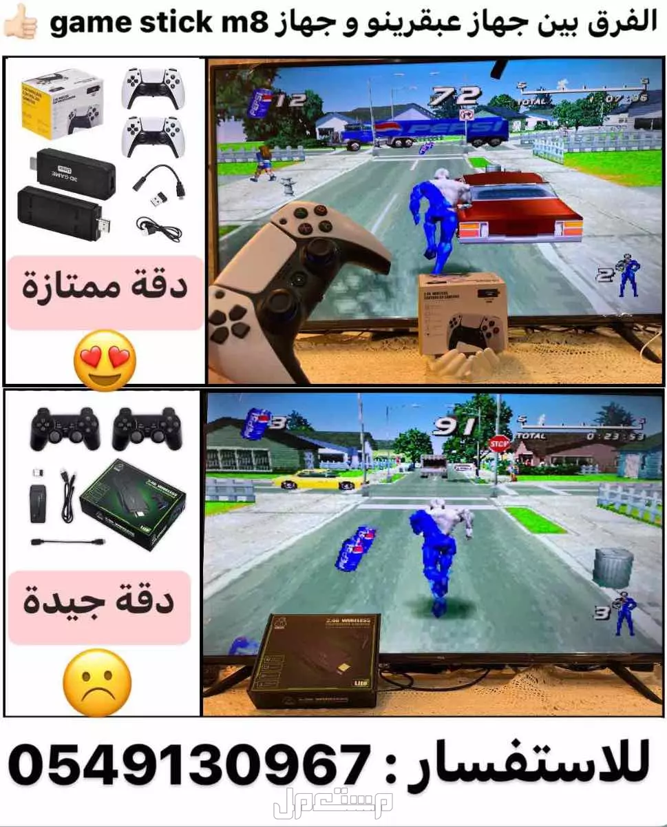 أنواع أجهزة ألعاب الطيبين : بلاستيشن 1 ، كمبيوتر العائلة و غيرها