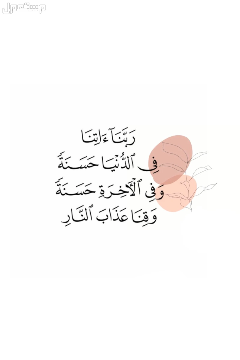 دعاء العمرة كامل ومكتوب​ عند كل منسك مع الصور صور دعاء العمرة كامل مكتوب