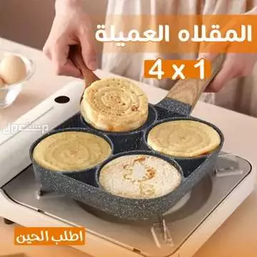 مقلاه عميلة 4 1 ممتازة تسوي 4 أصناف في وقت واحد متوفره للطلب لكل المدن والتوصيل والشحن مجانا