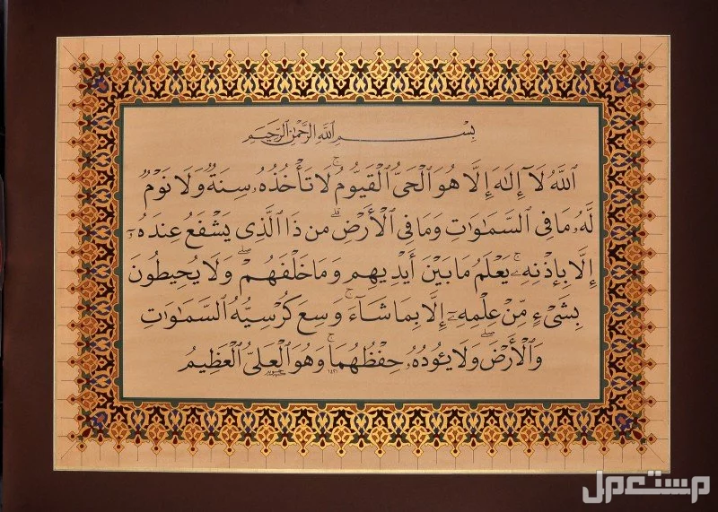 أذكار الصباح الصحيحة مكتوبة كاملة بخط واضح للقراءة: أذكار اليوم آية الكرسي مكتوبة بخط واضح