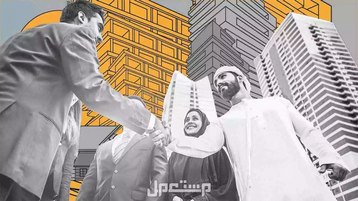 كيفية تملك عقار لغير السعوديين 2025: المميزات والشروط والرسوم شراء العقارات في المملكة
