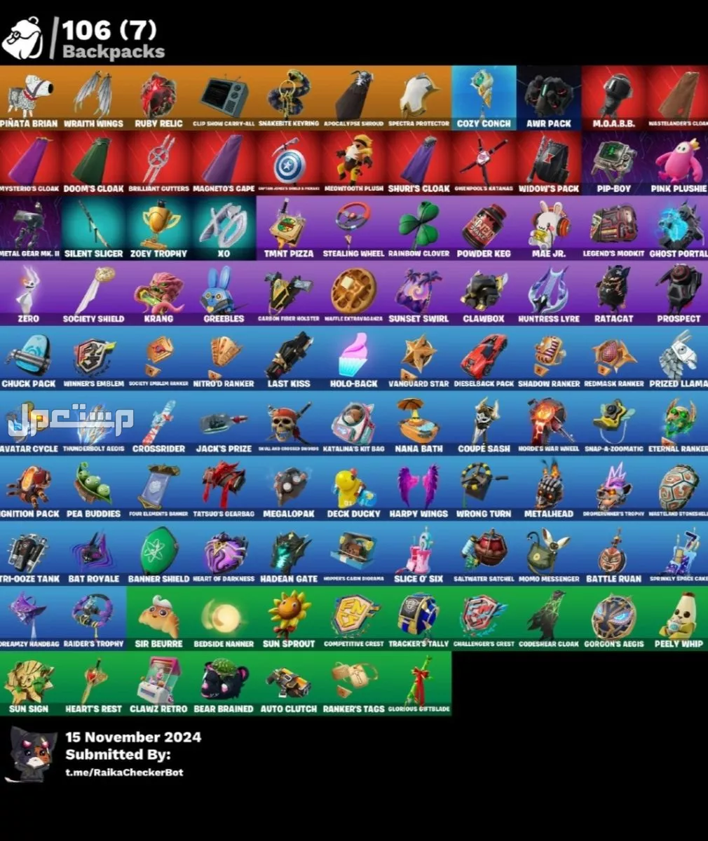 حساب فورت نايت اساسي سوني وايبك له معي ثلاث سنوات سبب البيع راح الشغف الحساب اكثر سكناته ايتم شوب  والسعر خاص للتواصل