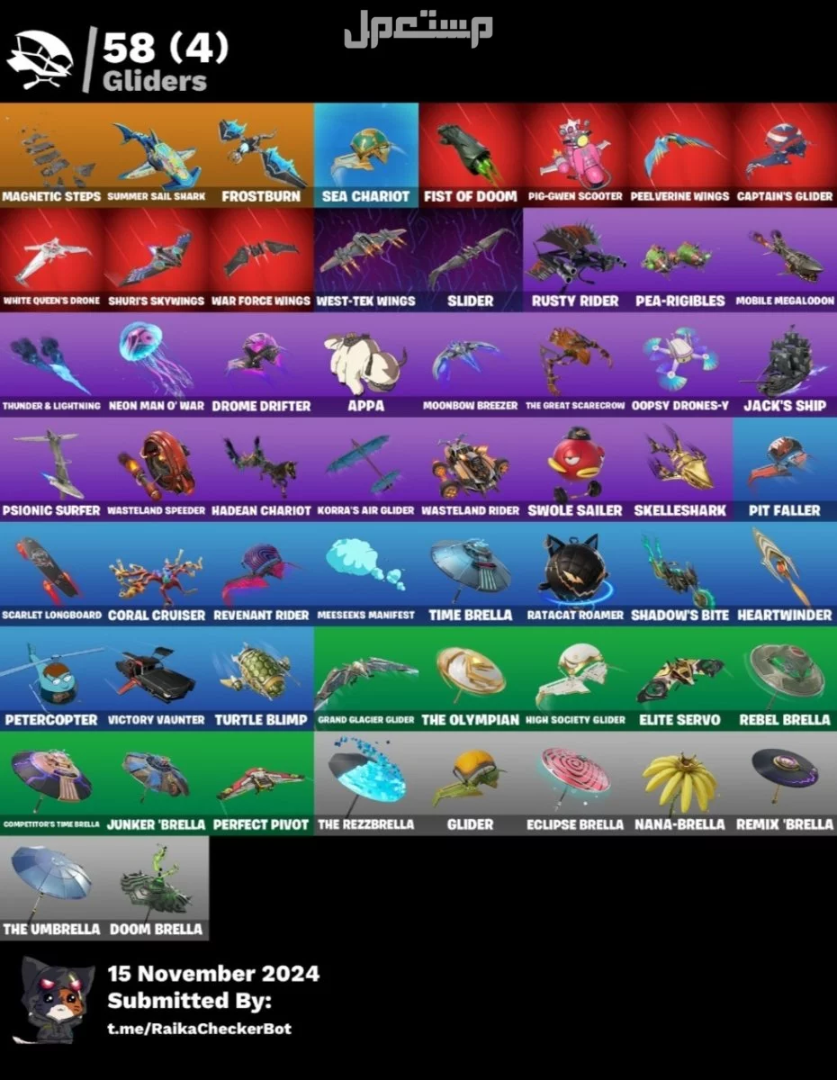 حساب فورت نايت اساسي سوني وايبك له معي ثلاث سنوات سبب البيع راح الشغف الحساب اكثر سكناته ايتم شوب  والسعر خاص للتواصل