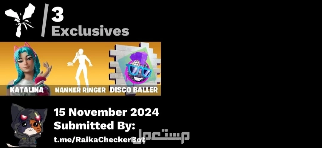 حساب فورت نايت اساسي سوني وايبك له معي ثلاث سنوات سبب البيع راح الشغف الحساب اكثر سكناته ايتم شوب  والسعر خاص للتواصل