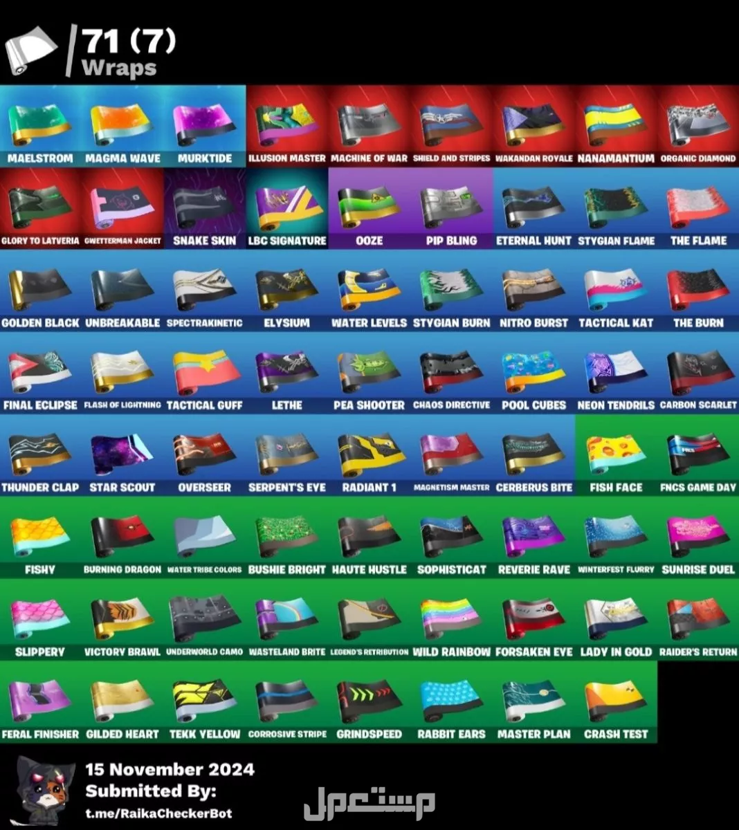حساب فورت نايت اساسي سوني وايبك له معي ثلاث سنوات سبب البيع راح الشغف الحساب اكثر سكناته ايتم شوب  والسعر خاص للتواصل