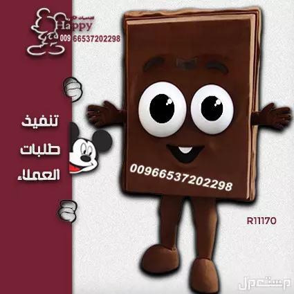 تفصيل شخصيات حلويات الكرتونيه #تفصيل_مجسمات_حلويات_الكرتونية#شخصية_كب_كيك#شخصيه_كوكيز#شخصية_اوريو#شخصية_بيضه