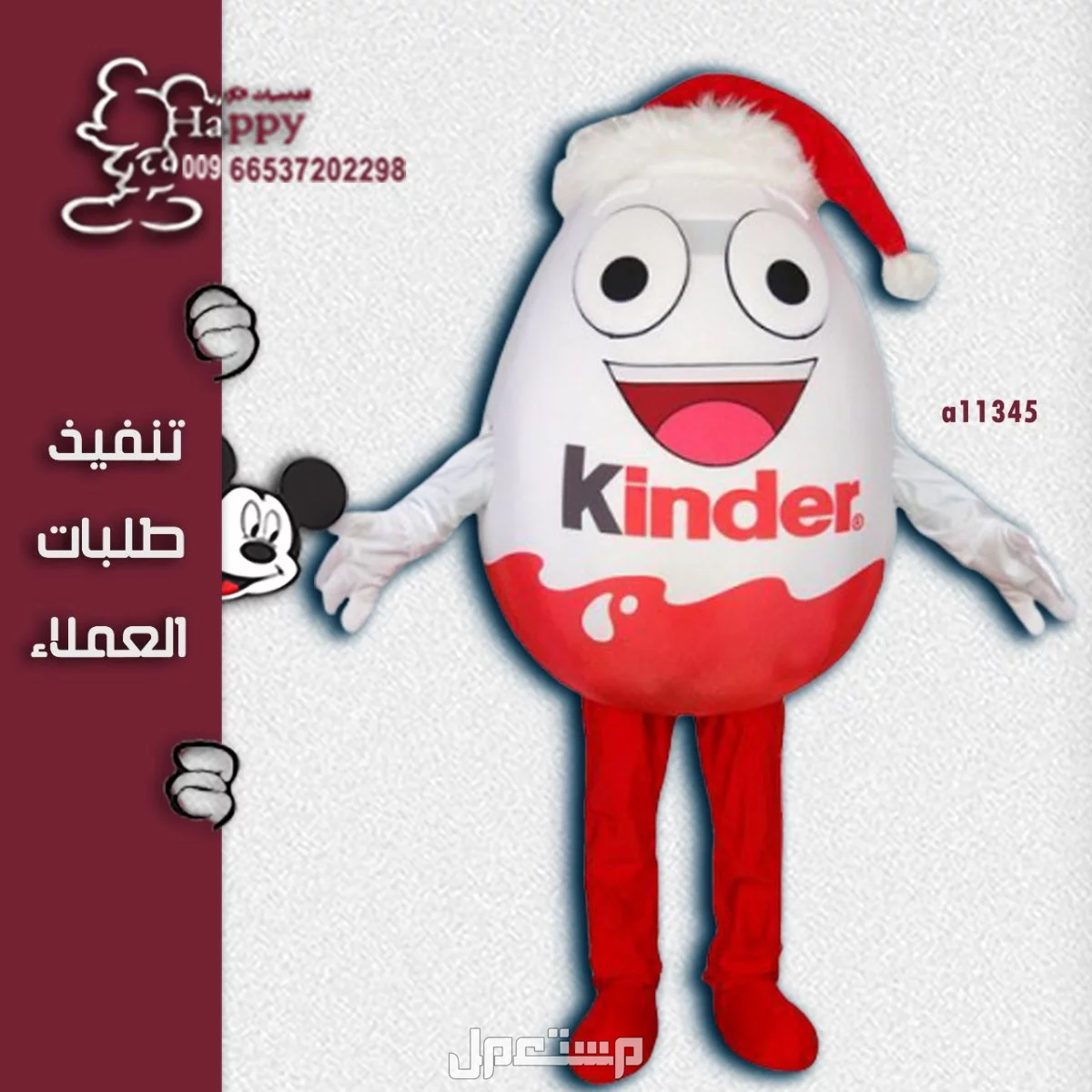 تفصيل شخصيات حلويات الكرتونيه #تفصيل_مجسمات_حلويات_الكرتونية#شخصية_كب_كيك#شخصيه_كوكيز#شخصية_اوريو#شخصية_بيضه