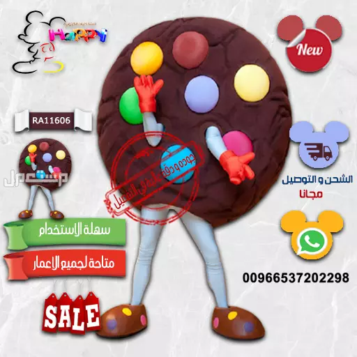 تفصيل شخصيات حلويات الكرتونيه #تفصيل_مجسمات_حلويات_الكرتونية#شخصية_كب_كيك#شخصيه_كوكيز#شخصية_اوريو#شخصية_بيضه