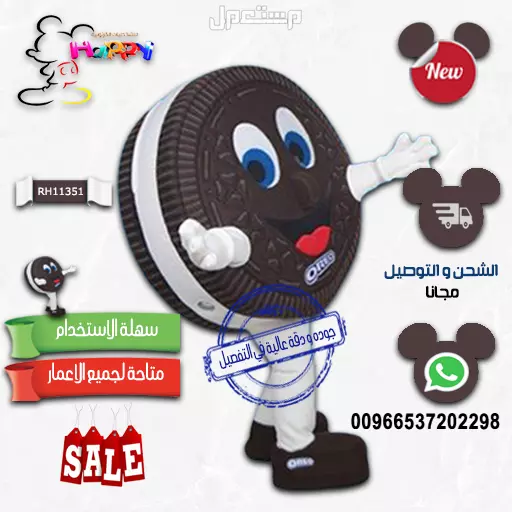 تفصيل شخصيات حلويات الكرتونيه #تفصيل_مجسمات_حلويات_الكرتونية#شخصية_كب_كيك#شخصيه_كوكيز#شخصية_اوريو#شخصية_بيضه