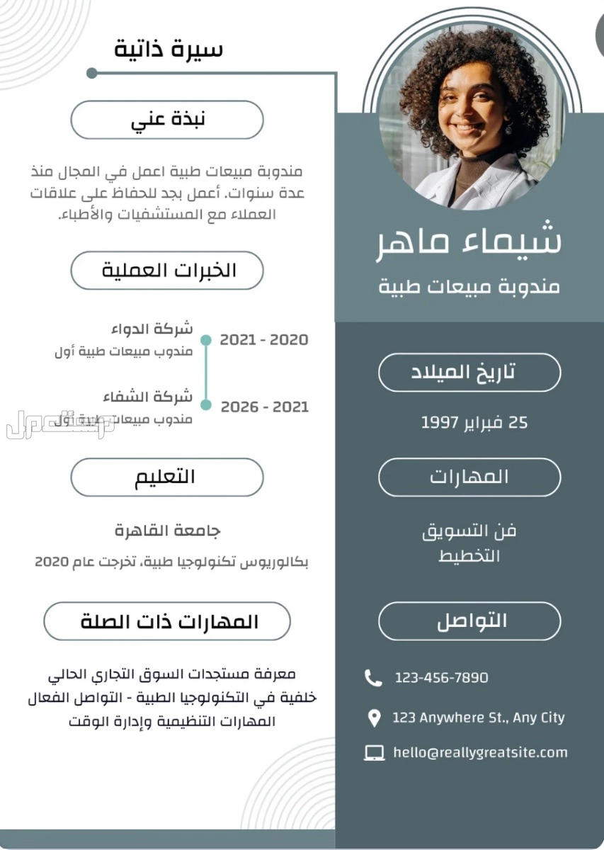 تصميم cv و كروت دعوات و بوسترات اعلانية