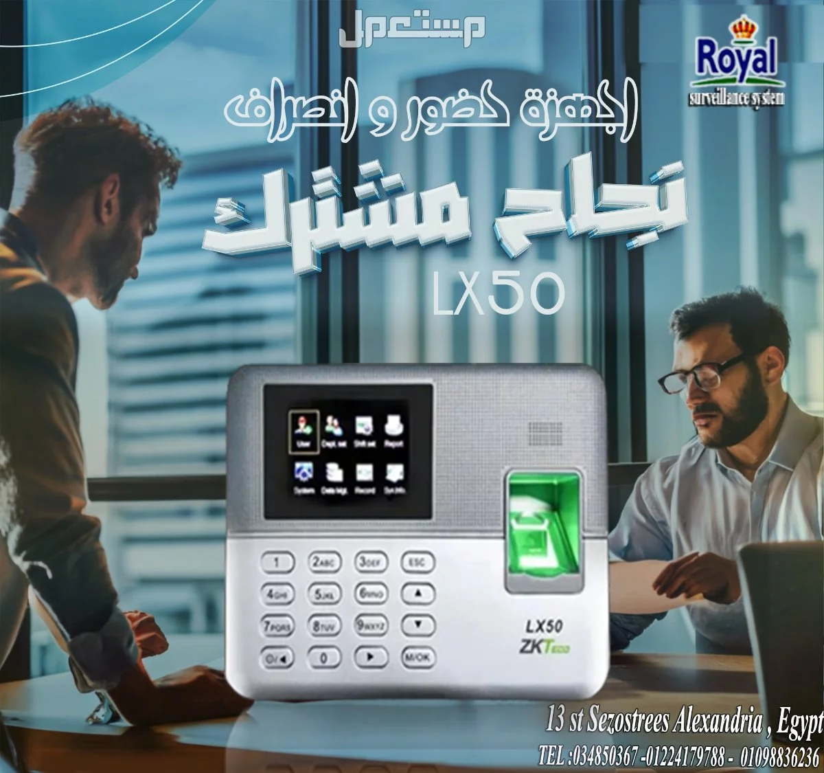 📢 جهاز الحضور والانصراف ZKTeco LX50 – الحل البسيط والاقتصادي لتنظيم الحضور في شركتك الصغيرة 📢 لو عندك شركة صغيرة أو فريق محدود وعايز نظام حضور وانصراف سهل ومش مكلف، يبقى جهاز ZKTeco LX50 ه