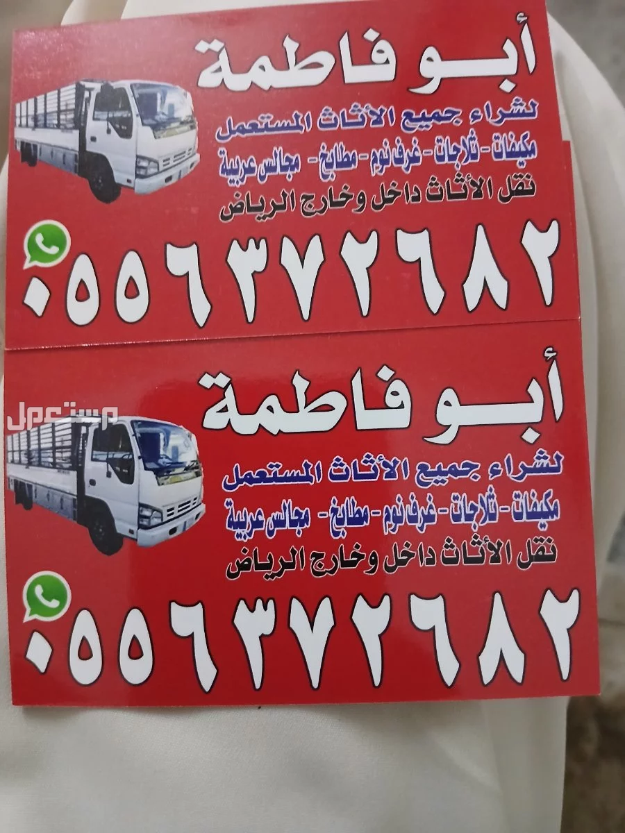 شراء مكيفات مطابخ ثلاجات مستعمله شمال الرياض ابو احمد