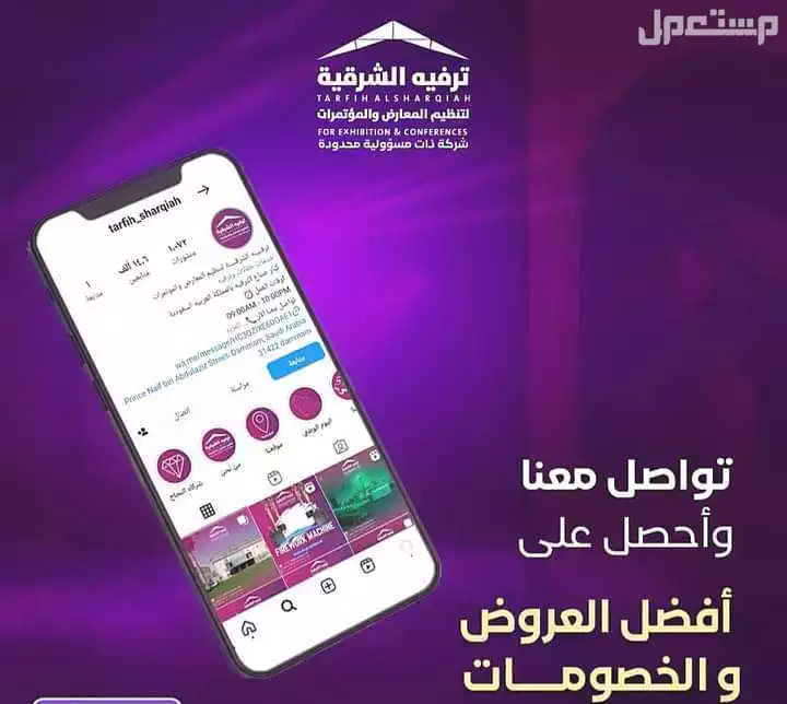 أقوى عروض افتتاح في المنطقة الشرقية