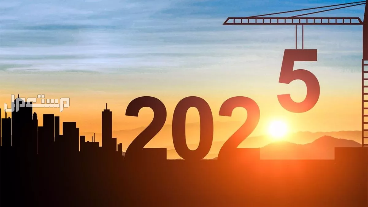 موعد أول إجازة رسمية في 2025 للموظفين والطلاب.. مصر والسعودية قائمة بالعطلات الرسمية 2025 في مصر