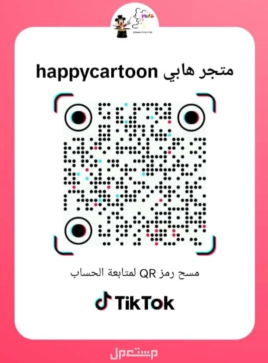 الاجواء الشتوية .. تفصيل شخصيات مخمليه #متجر_هابي_بيع_تفصيل_شخصيات_الكرتونية #ميكي #تفصيل_شخصية_فرو_النمر_الكرتونية