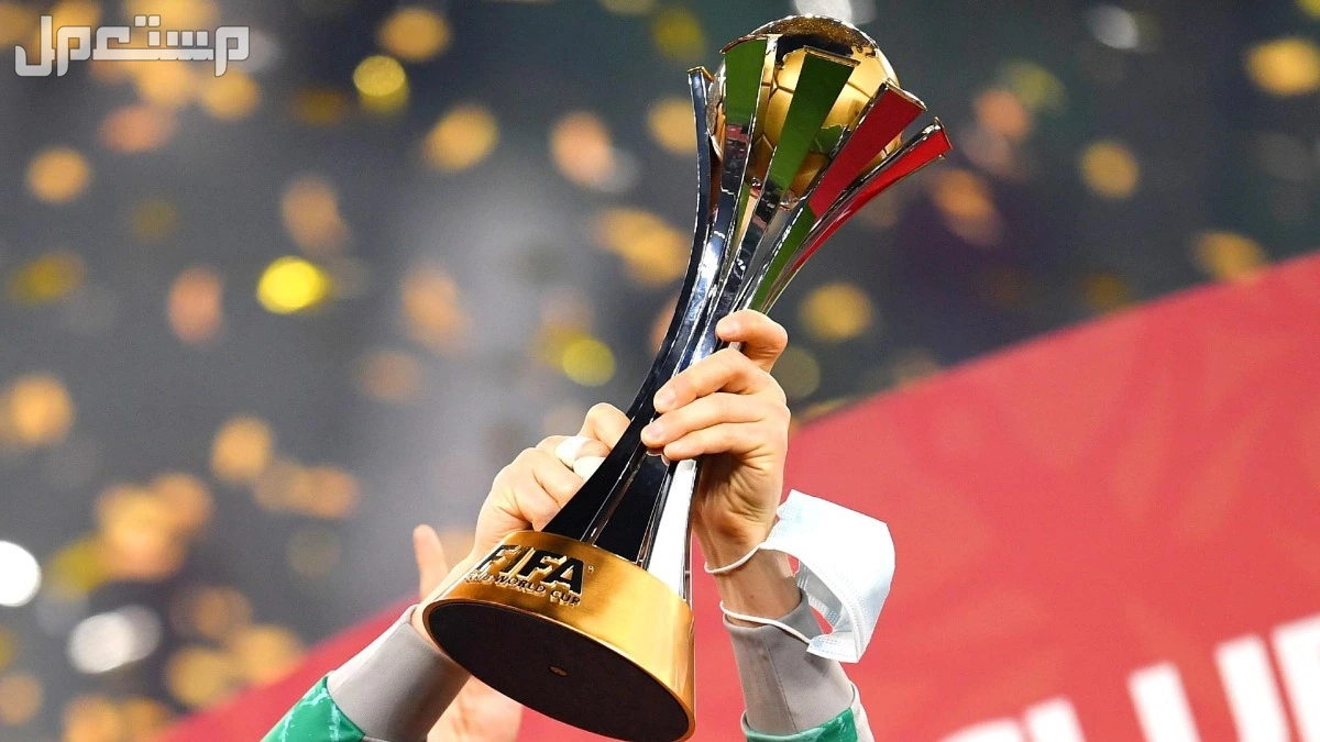 ما هو نظام كأس العالم للأندية 2025 الجديد بمشاركة الهلال السعودي نظام كأس العالم للاندية 2024