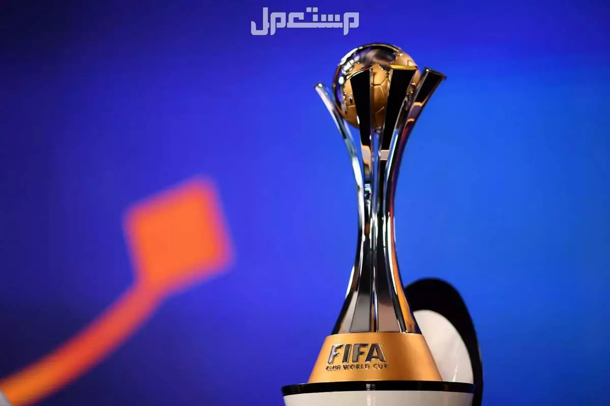 ما هو نظام كأس العالم للأندية 2025 الجديد بمشاركة الهلال السعودي صورة كأس العالم للأندية 2025