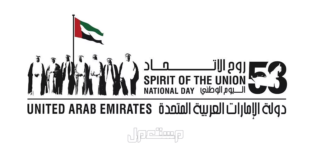 أفضل أماكن الاحتفال باليوم الوطني الإماراتي 53 يوم الاتحاد 53