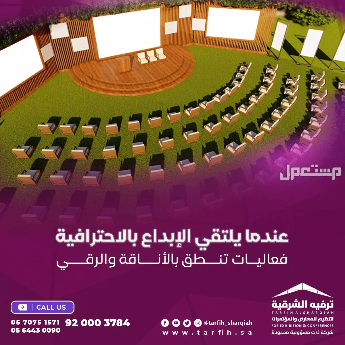 عروض تاجير شاشات ومسارح  في الدمام بسعر 1 ريال سعودي