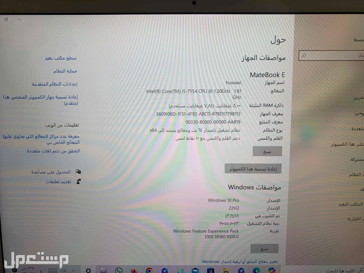 هواوي ميت بوك اي كور اي 5 ماركة هواوي في الرياض بسعر 700 ريال سعودي