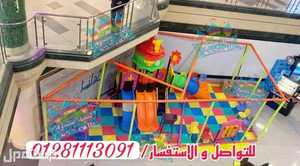 مجمعات العاب اطفال تناسب الكيدز اريا والحدائق