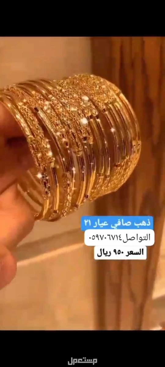 مجوهرات الصائغ بيع و شراء ذهب الموقع الاحساء سوق المبرز