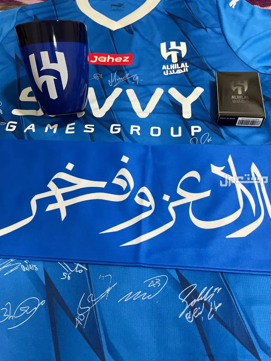 تيشيرت الهلال موقع من اللاعبين