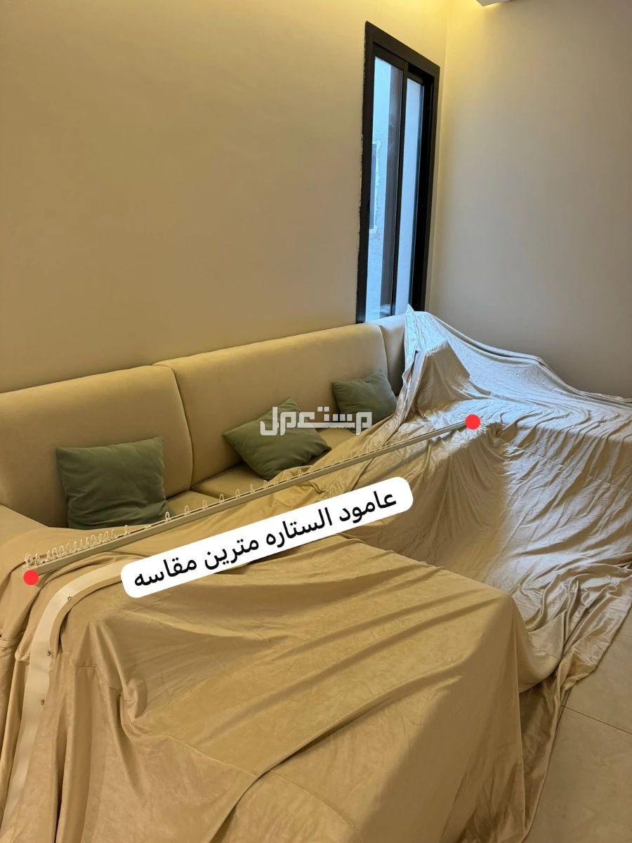 للبيع كنب غرفة معيشة مع ستارة ويفي