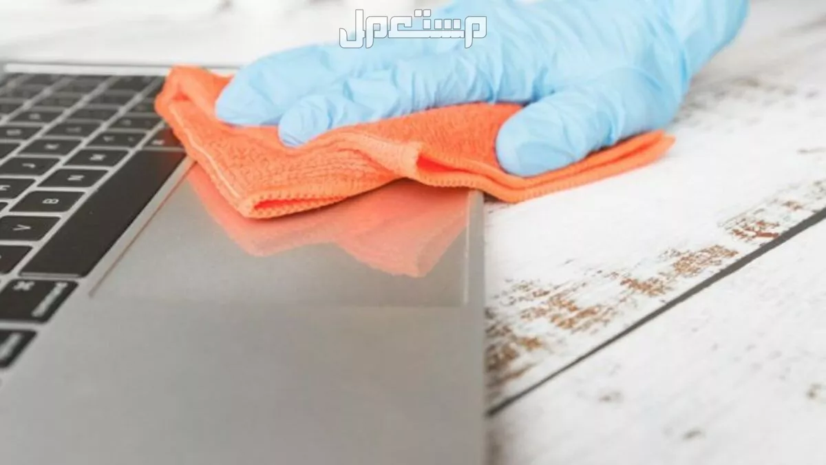 أفضل طرق تنظيف اللاب توب.. 4 خطوات سهلة كيفية تنظيف فتحات التهوية في اللابتوب
