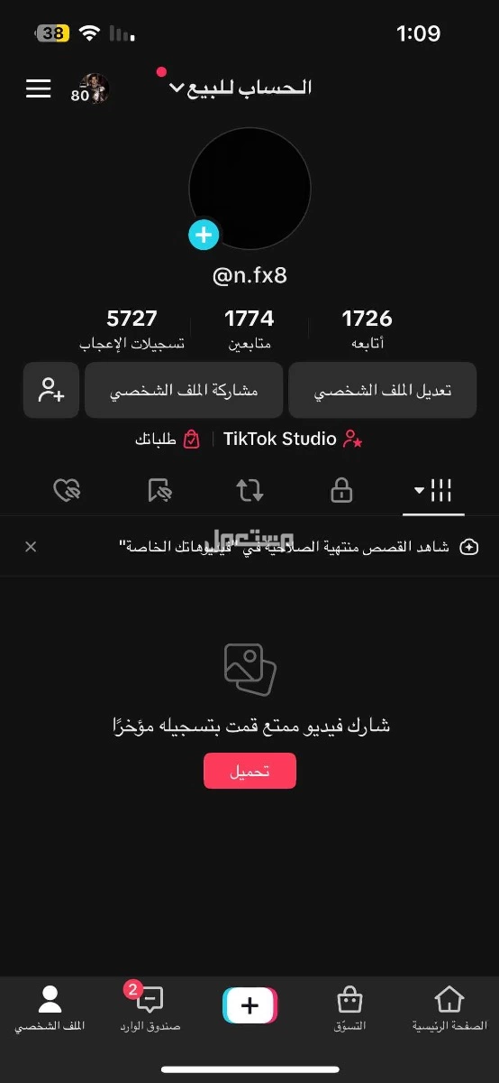 حساب تيك 1774 متابع في الرياض بسعر 600 ريال سعودي