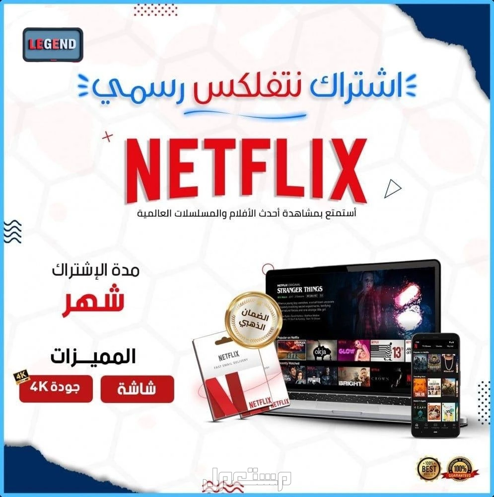 نتفلكس  شاهد VIP  اوسن. يوتيوب بريميوم.  امازون برايم اشترك نتفلكس شهر حساب كامل خاص فيك