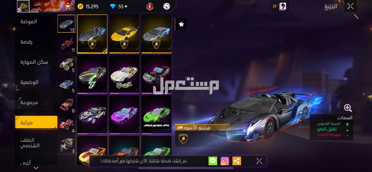 حساب فري فاير فيرباس 15 في محايل بسعر 250 ريال سعودي