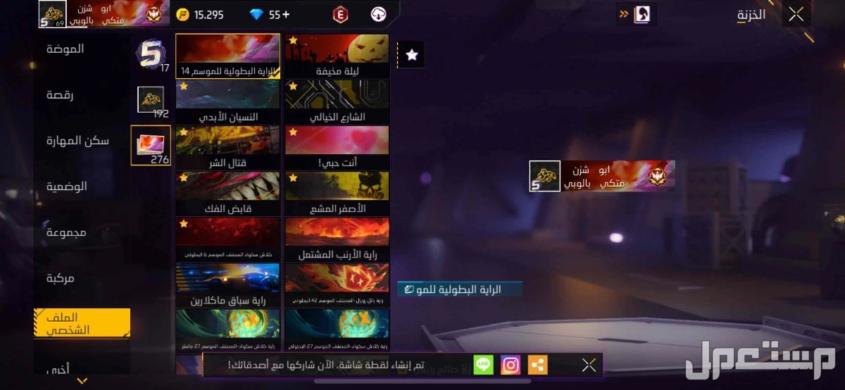 حساب فري فاير فيرباس 15 في محايل بسعر 250 ريال سعودي