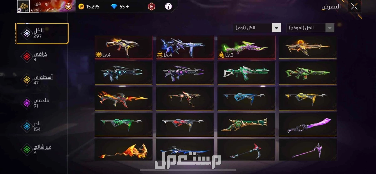 حساب فري فاير فيرباس 15 في محايل بسعر 250 ريال سعودي