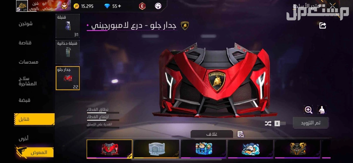 حساب فري فاير فيرباس 15 في محايل بسعر 250 ريال سعودي