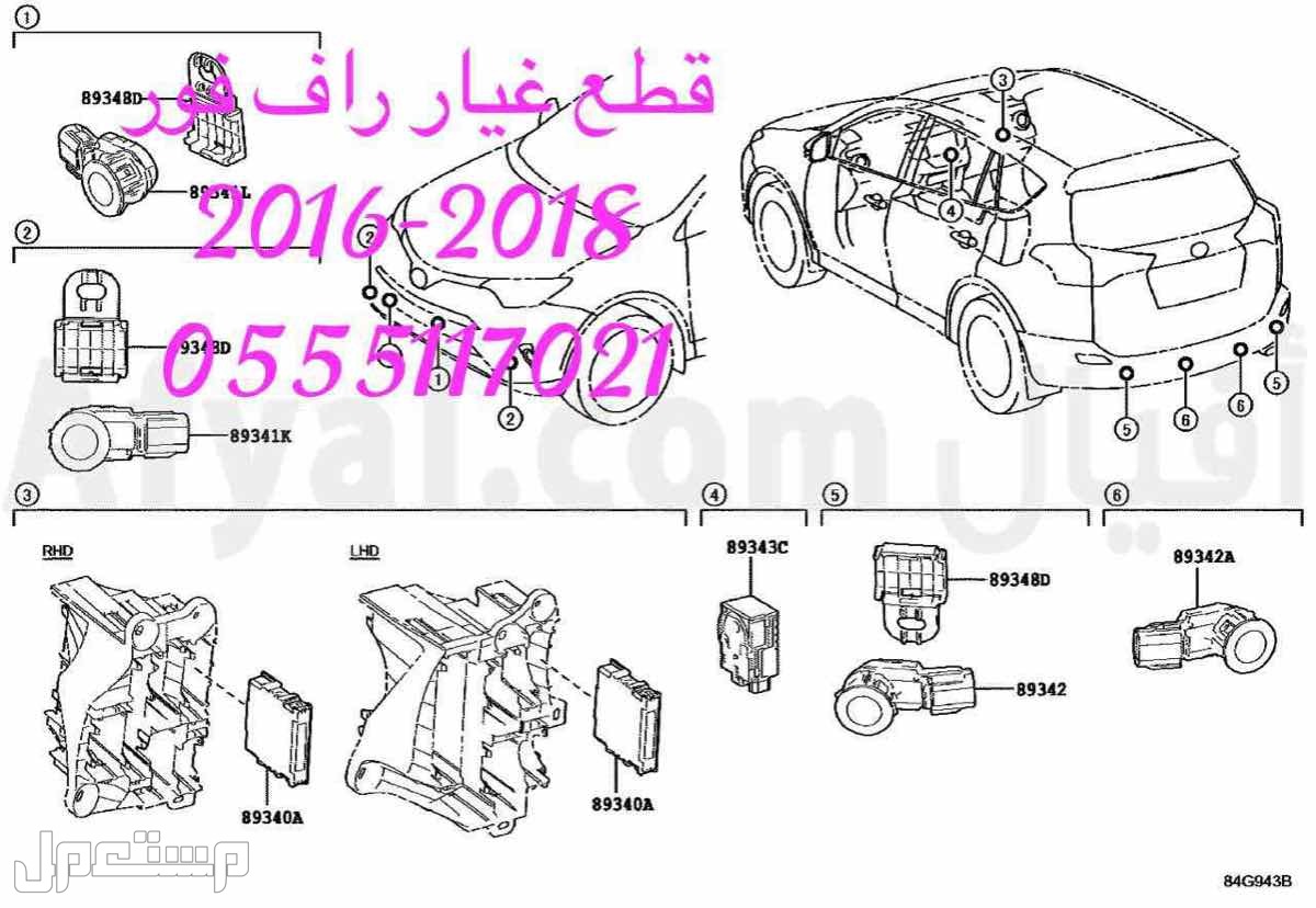 قطع غيار تويوتا تيوان جميع السيارات متوفره كلمني واتساب