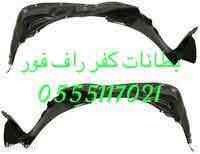 قطع غيار تويوتا تيوان جميع السيارات متوفره كلمني واتساب