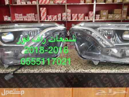 قطع غيار تويوتا تيوان جميع السيارات متوفره كلمني واتساب