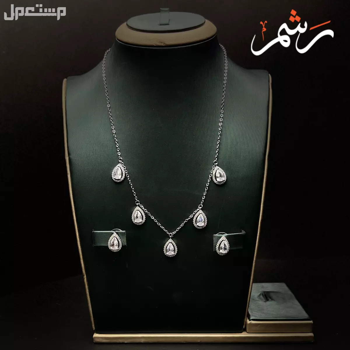 اكسسوارات خصم  زركون فاخر خصم 50%